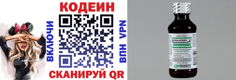 Кодеиновый сироп Lean Purple Drank  купить   Нижнекамск 