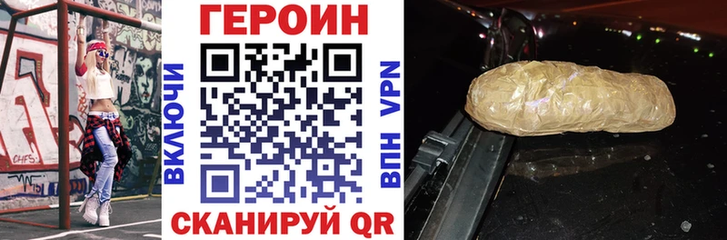 Героин афганец Нижнекамск