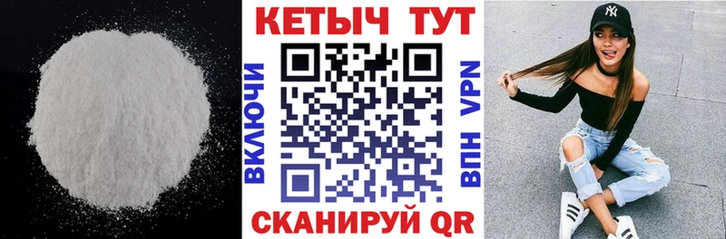 Кетамин ketamine  цена   Нижнекамск 