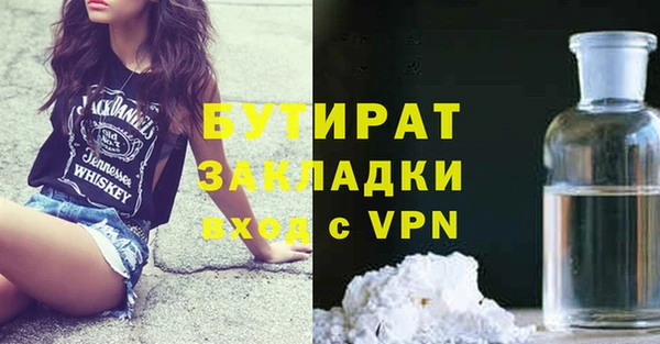 бутират Володарск