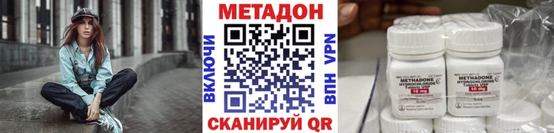 закладки  Нижнекамск  МЕТАДОН кристалл 