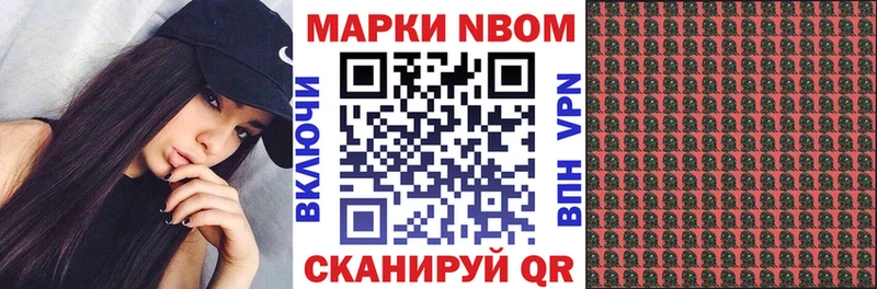 хочу наркоту Нижнекамск Марки N-bome 1500мкг